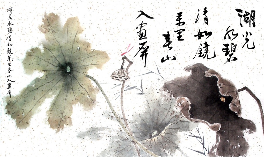 Chinese Ink Lotus 